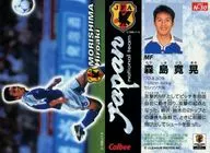 N-30 [2001 Kirin Cup member card] : Hiroaki Morishima