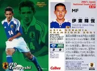 A-07 [AFC/OFC Champion Card] : Teruyoshi Ito