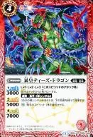 27-004[U]:暴皇Tiers Dragon