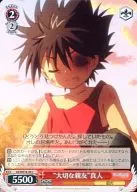 LB/WE18-38 [C] : "Dear Best Friend" Masato