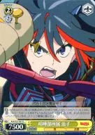 KLK/S27-007[R]：喧嘩部所属 流子