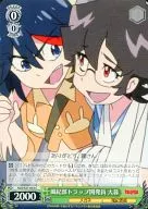 KLK/S27-033[C]：風紀部トラップ開発員 大暮