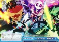 KLK/S27-100 [CC] : Honnoji Shitenno, Kyokusen Shozoku!