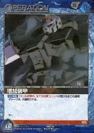 06C/O BL018C [C] : (G Metal) Augmented Armor