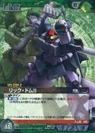 06C/U GN111C[C]：(Gメタル)リック・ドムII