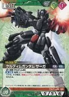 06C/U GN113U[U]：ケルディムガンダム サーガ