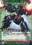 06C/U GN113U [U] : (G metal) Keldym Gundam Saga