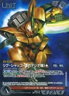 06C/U BK107S [S] : Rig Schachko (Catena Aircraft) (Illustre : Tomotake Kinoshita)