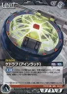 06C/U BK110U[U]：ゲドラフ(アインラッド)