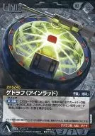 06C/U BK110U[U]：(Gメタル)ゲドラフ(アインラッド)