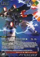 06C/U BK114R[R]：(Gメタル)セラヴィーガンダム(ハイパーバースト)