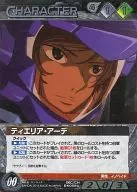 06C/CH BK058U [U] : (G metal) Thielia Ade