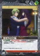 06C/C BK047R[R]：(Gメタル)想定外の行動