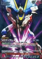 06C/U RD120S [S] : V2 Gundam