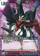 06C/U RD131U [U] : (G metal) Arious Gundam Ascalon