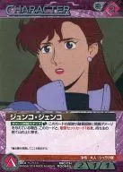 06C/CH RD064U [U] : (G Metal) junko Genko