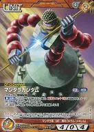 06C/U BN103R[R]:曼达高达