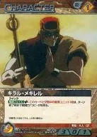 06C/CH BN057C [C] : (G metal) chiral メキレル