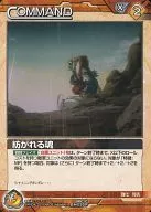 06C/C BN035R [R] : Spinning soul