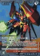 06C/U WT107R [R] : (G Metal) Gaia Gundam (Battlefeld)