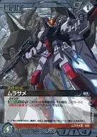 06C/U WT111C[C]：(Gメタル)ムラサメ