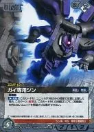 06C/U WT114U [U] : (G Metal) Sólo ginebra para Guy