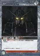 06C/C WT049R [R] : (GMetal) Wings to Freedom, Again