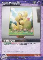 06C/C VT041R [R] : Girl's fantasy