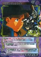 06C/A VT024S [S] : V2 Gundam & Usso