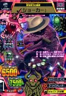 A-210 [Ultimate Rare] : "Joker"