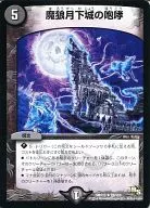 28/110 [R] : The roar of the Majogetsu Shimonojo