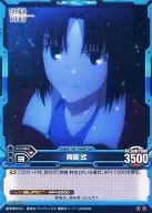 01-023[アンコモン]：(ネオパラレル)両儀 式