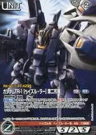 00/U BK007P[P]：ガンダムTR-1[ヘイズル・ラー]第二形態