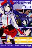 07 Normal : Nozomi Higashijo