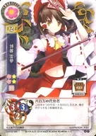 TH-0887B [P] : Hakurei Reimei