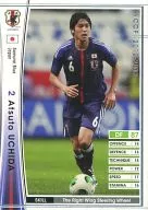 A54 [Regular Card] : At Uchida