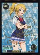 LL08-010 [SP] : [código sin garantía] Eli Ayase (with signature de estampado en caliente de Minamijo Ainokin)