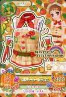 14 05-42[半熟]:披萨Parlour Tops/有栖川Otome