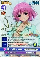 TLD/107 [SP] : (Holo) Aitei Momo (Aki Toyosaki Gold hot stamping with signature)