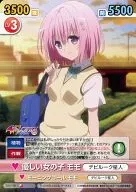 TLD/110 [C] : Dulce Momo