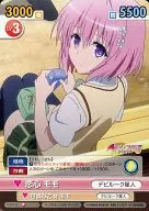 TLD/112 [C] : Momo Koi