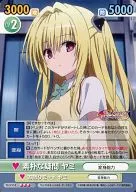 TLD/114 [R] : a naive question, Yami