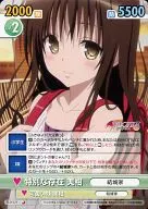 TLD/121[C]：特別な存在 美柑