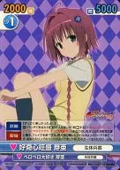 TLD/124 [RC] : (Ho) Curioso brote