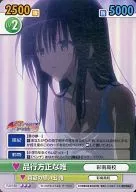 TLD/130[Super Rare]:(holo)品行方正唯