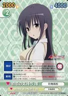 TLD/131 [R] : Feelings of first love