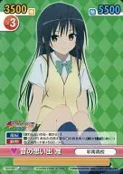 TLD/133[RC]：(ホロ)昔の思い出 唯
