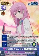 TLD/134[Super Rare]:(HOLO)更衣时间啦啦