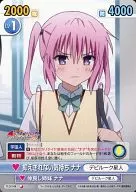 TLD/144 [C] : Un sentimiento irresistible.