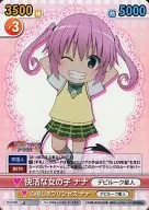 TLD/147 [RC] : (HOLORO) Lively girl, Nana.